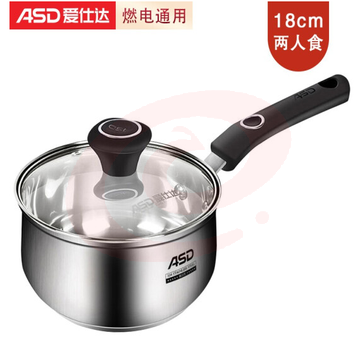 爱仕达 ASD 奶锅304不锈钢18CM儿童泡面婴儿辅食锅煮奶小锅加厚复底电磁炉燃气通用NS18B1