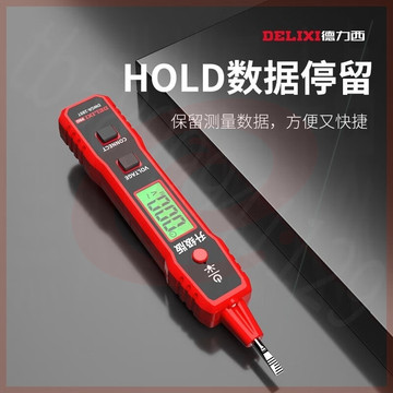 德力西智能电笔2897测电压多功能测断线数显电工专用感应试电笔 升级款-2897智能测电笔(数据保持功能)