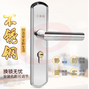 不锈钢压把锁室内门锁