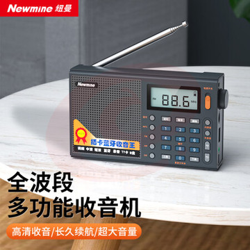 纽曼(Newmine)T-6637 全波段收音机老人专用数字迷你插卡播放器多功能便携式半导体调频英语四六级广播听戏机可充电(