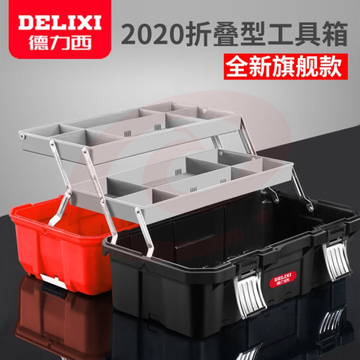 德力西工具箱收纳盒手提式五金大号车载工业级多功能工具盒 经典20寸双层工具箱