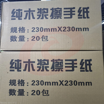 纯木浆擦手纸 20包/箱  10箱起售