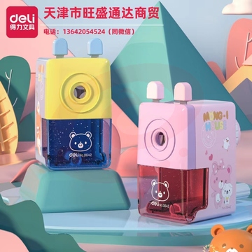 得力0642削笔机(混)