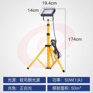 移动工作灯 带支架户外防雨灯 50W(1头)