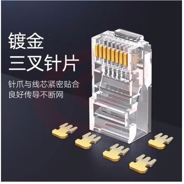 绿联(UGREEN)超五类RJ45网络水晶头 网络水晶头 电脑网线接头 Cat5e水晶头 100个/袋