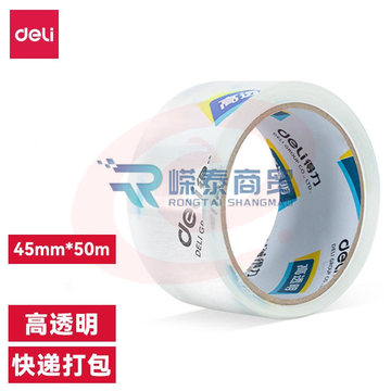 得力JD141商超展示盒封箱胶带45mm*50m*50μm(高透)(1卷/热缩)