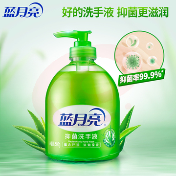 蓝月亮 芦荟抑菌洗手液 500g瓶 抑菌99.9% 泡沫丰富 单位：瓶