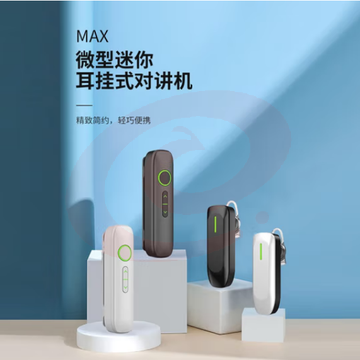对讲机远距离迷你小型微型耳挂式对讲机户外民用无线蓝牙对讲