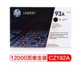 惠普(HP)黑色 CZ192A 93A 适用于M435nw/M701n/M706