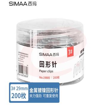 西玛(SIMAA)200枚/桶 镀镍回形针3#29mm金属曲别针 办公用品/文具 19885