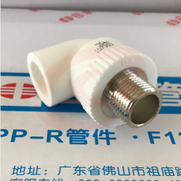 日丰 PPR冷热水管 外牙弯头 弯头外丝20*1/2、20*3/4、25*1/2、25*3/4