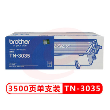 兄弟(brother)TN-3035原装粉盒适用 MFC-8220 MFC-8440