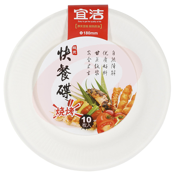 宜洁   纸浆快餐碟 180mm/10只