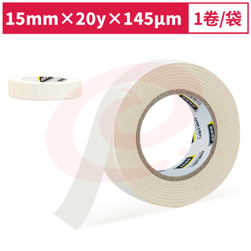 得力30662小卷芯美纹纸胶带15mm*20y*145μm(白色)(1卷/袋)