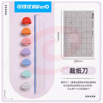 可得优  多功能裁纸刀 刀座+A3切割垫（含7个款式刀头） 货号：JC