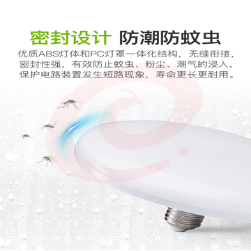三雄极光 led大功率灯泡 飞碟灯节能E27螺口球泡灯家用照明超亮光源 大瓦数24W 6500K正白光