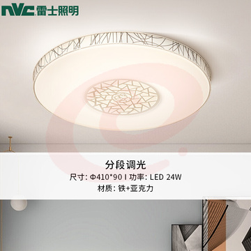 雷士(NVC)LED 24W三档调光吸顶灯 现代简约 EXXP1021【NX024/T3-003】