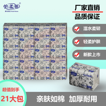 怡柔佳402抽纸