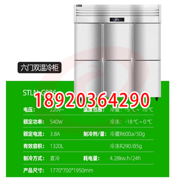 圣托(Shentop)冷藏冷冻双温立式冷柜 厨房冷藏柜保鲜展示柜 六门冰柜商用大型冰箱 STLN-GS36
