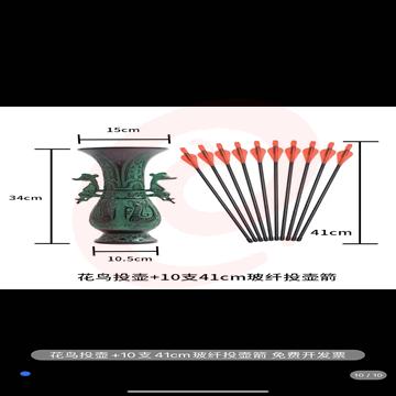 投壶游戏道具 投壶+10支41cm玻纤投壶箭