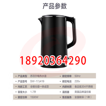 电水壶 双层防烫烧水壶热水壶 苏泊尔(SUPOR)全钢无缝内胆电热水壶SW-17J419 1.7L大容量