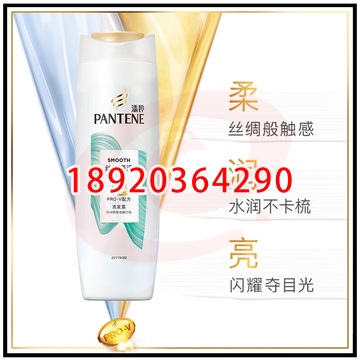 丝质顺滑洗发水400g 抚平毛躁 洗发水洗发膏 男女通用潘婷氨基酸