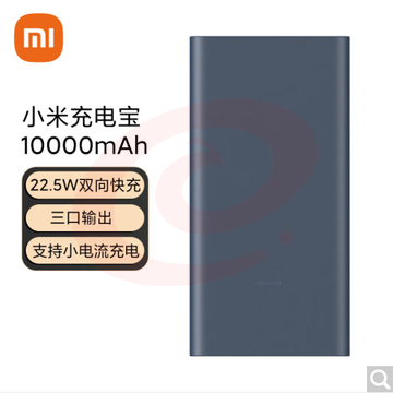 小米充电宝 10000mAh 22.5W 移动电源 苹果20W充电 双向快充 多口输出 PD快充 黑色 适用小米苹果安卓   230201105611