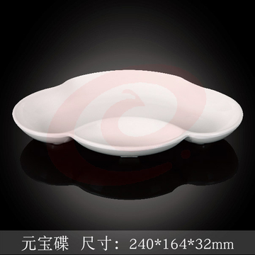 台顺密胺餐具1518 元宝碟5个起售