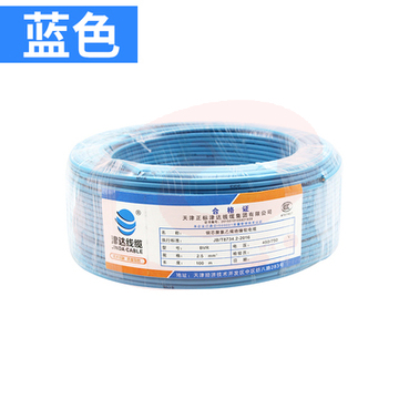 津达电缆 BVR-兰色0.75平方 软塑铜线 100米/盘