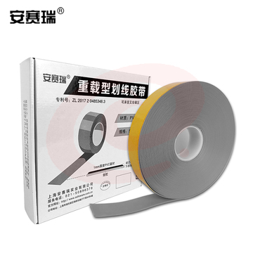 安赛瑞11760重载型划线胶带灰（卷）
