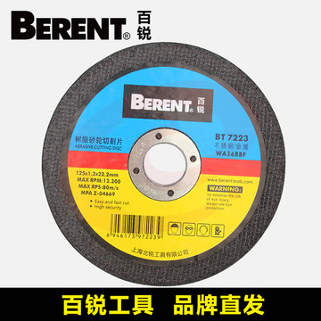 百锐工具BT7216\树脂砂轮切割片蓝黑350*2.5*25.4(片)