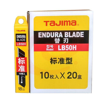 田岛 LB50H 美工刀片芯精装(10片/盒)（单位：盒）