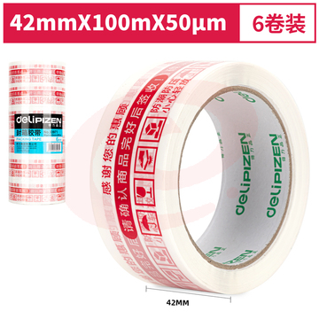 得力品正33971快递封箱胶带42mm*100m*50μm(白底红字)(6卷/筒)(筒)