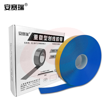 安赛瑞15003重载型划线胶带蓝（卷）