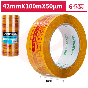 得力品正33974快递封箱胶带42mm*100m*50μm(黄底红字)(6卷/筒)(筒)