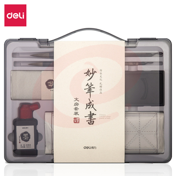 得力74303文房四宝套装360*270*45mm（灰色）（单位：套）