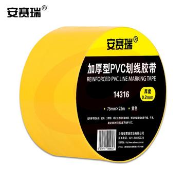 安赛瑞14316地板划线胶带黄（卷）