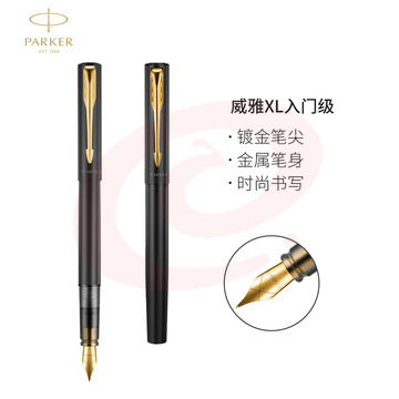 派克威雅XL入门黑色金夹墨水笔 钢笔 签字笔（支）