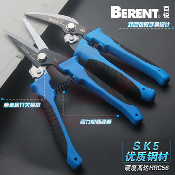 百锐 BT6095 多功能剪刀（弯式） 蓝黑 8“ 200mm(单位：把)