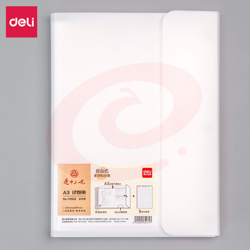 得力72612_20活页试卷册(白)(个)