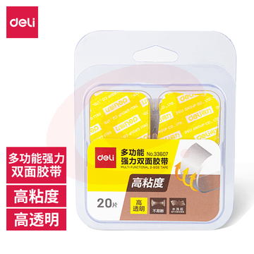 得力33607双面透明胶带28mm*28mm*1mm透明20片/包24包/盒（盒）