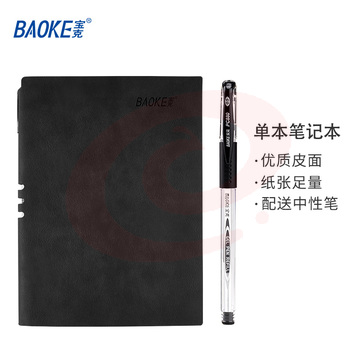 宝克（BAOKE） 笔记本子 可插笔软皮面本 加厚记事本 日记本 学生笔记本子 商务会议办公记录本 25K/141×206mm单本 黑色 NB2225