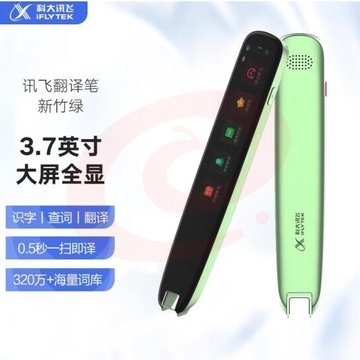 科大讯飞 AIP-S11翻译笔  新竹绿 