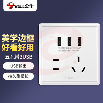 公牛(BULL) 开关插座 G36系列 五孔带3位USB接口插座 86型面板G36E536 白色 暗装 国民家居小白框开关插座