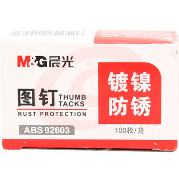 晨光（M&G）文具金属镀镍图钉 软木画板按钉 办公用品工字钉 大头钉 100枚/盒 10盒装 ABS92603