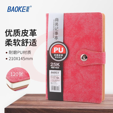 宝克（BAOKE） 本子 精装带扣 皮面本 高级简约记事本 学生 办公 笔记本 会议记录本 文具 记事本 NB1425 红色 25K