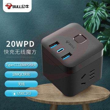 公牛（BULL）20W PD苹果快充魔方插座/插线板/插排/接线板 Type-c口+USB口+3插孔 无线 黑色 GNV-UU220WH