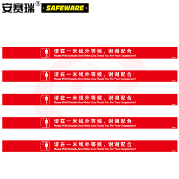 安赛瑞25368一米线地贴5条装红色(包)