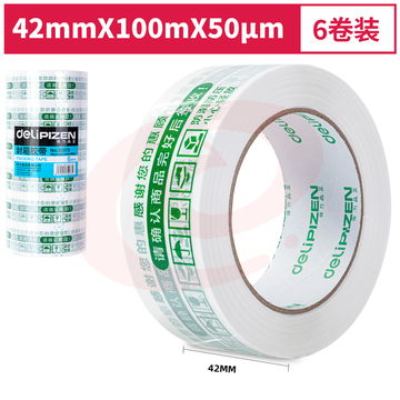 得力品正33973快递封箱胶带42mm*100m*50μm(白底绿字)(6卷/筒)(筒)