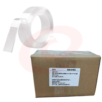伏兴 FX495 纳米双面胶带 透明强力无痕魔力胶防水胶 双面固定爬墙贴随手贴 可重复使用 加厚款2mm 宽5cm*3米（卷）